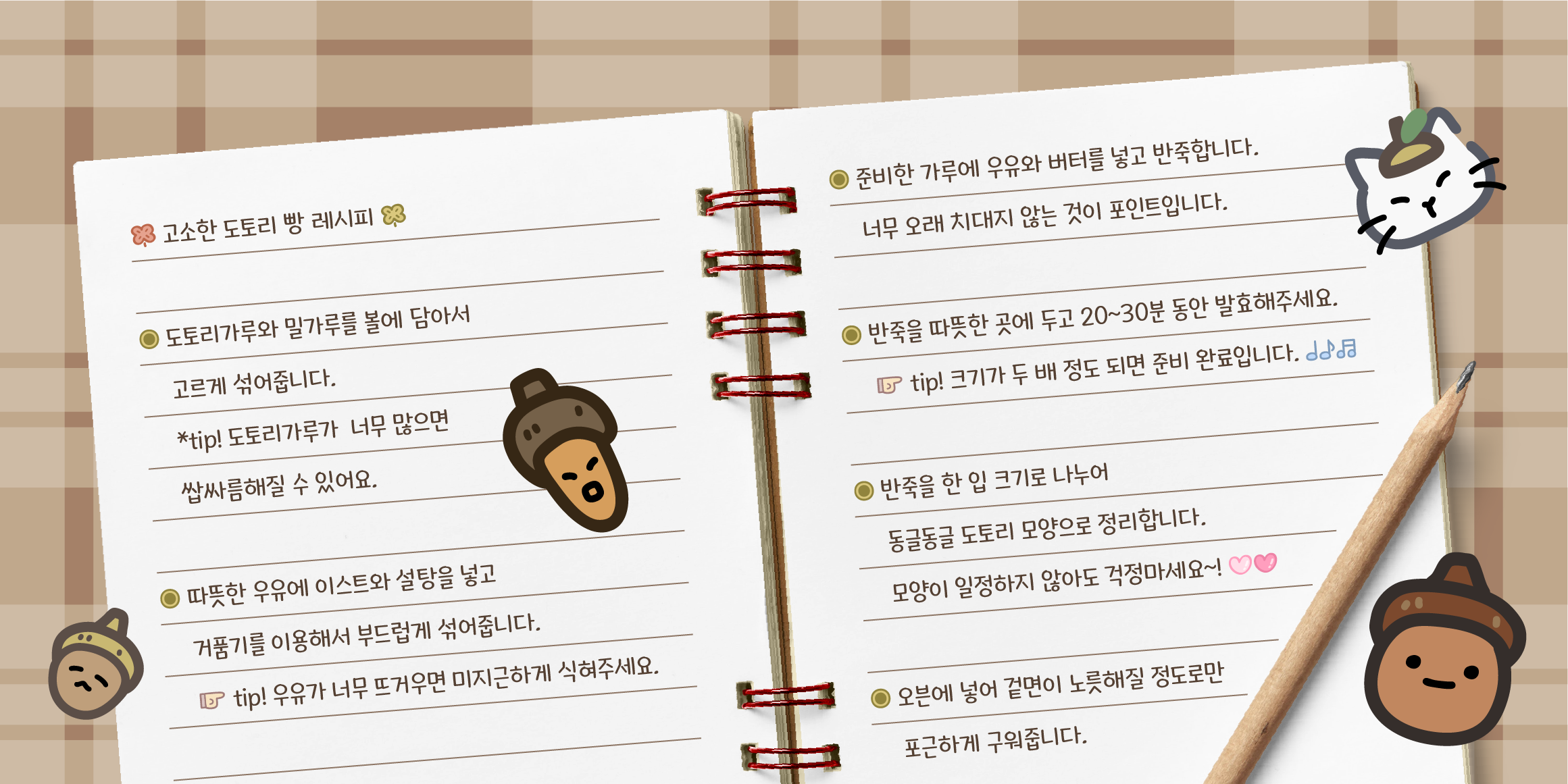 J도토리방앗간 관련 이미지